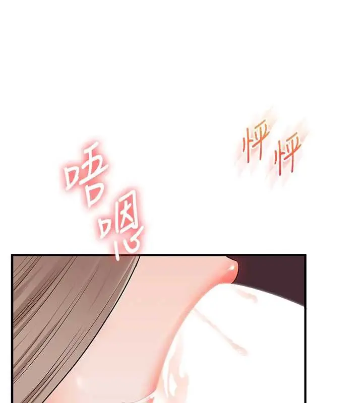 漫画《玩转学姊》第80话第45张图