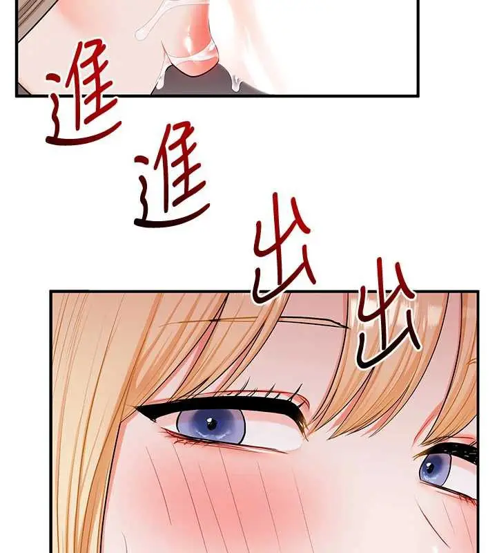 漫画《玩转学姊》第80话第46张图