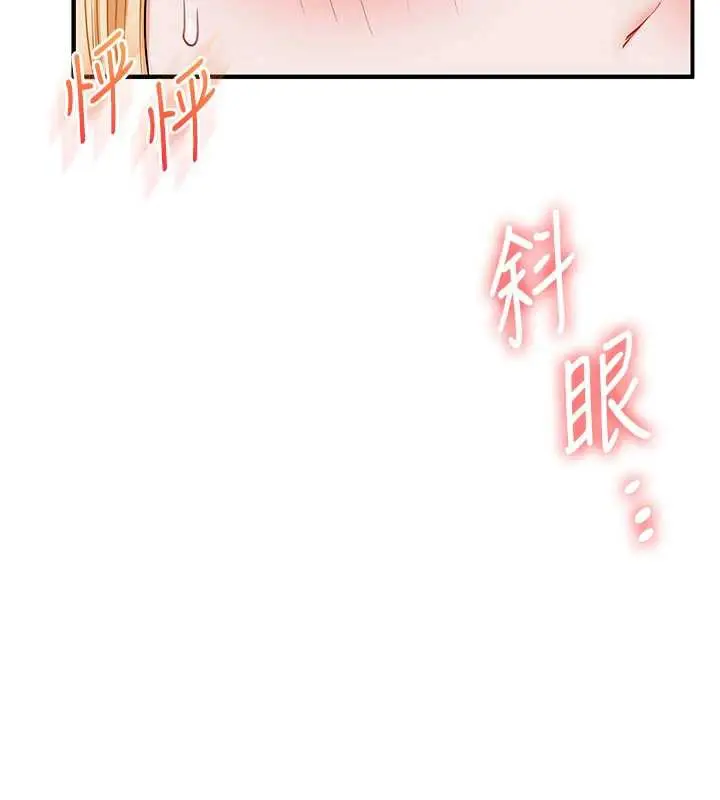 漫画《玩转学姊》第80话第47张图