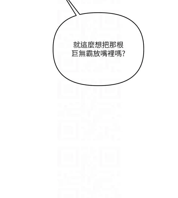 漫画《玩转学姊》第80话第50张图