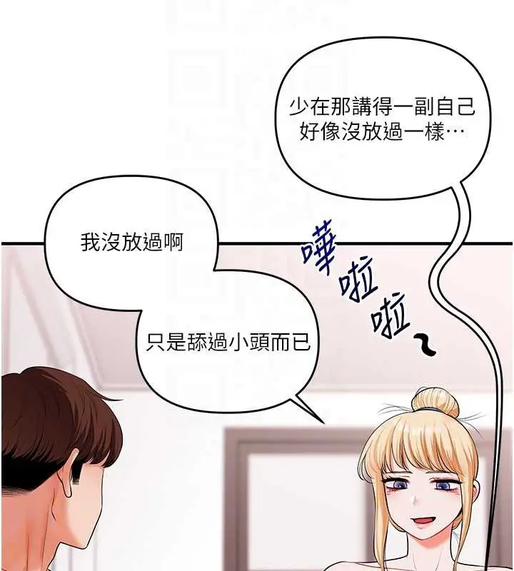 漫画《玩转学姊》第80话第51张图