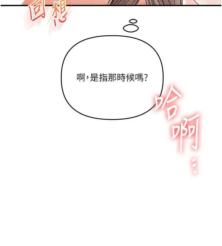 漫画《玩转学姊》第80话第59张图