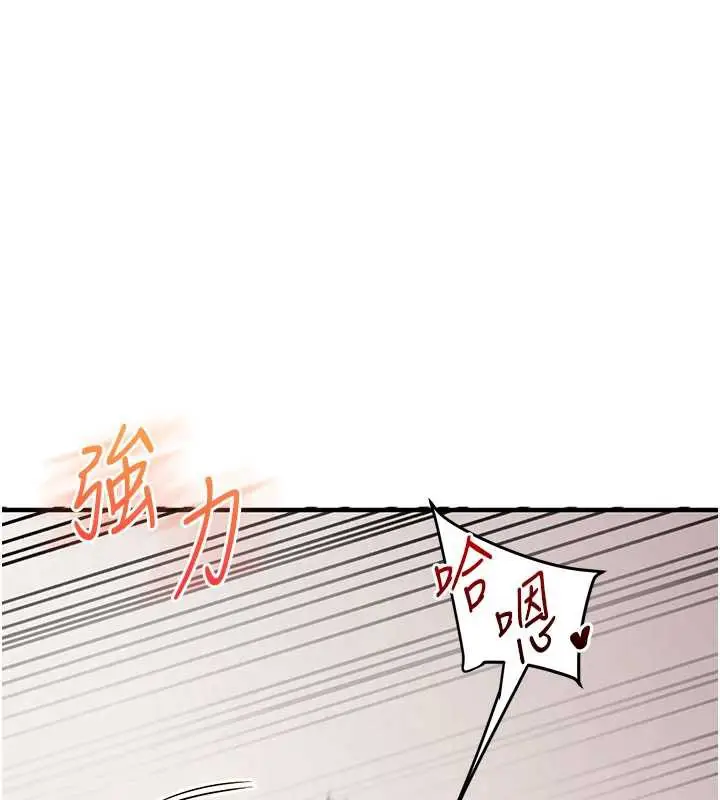 漫画《玩转学姊》第80话第6张图