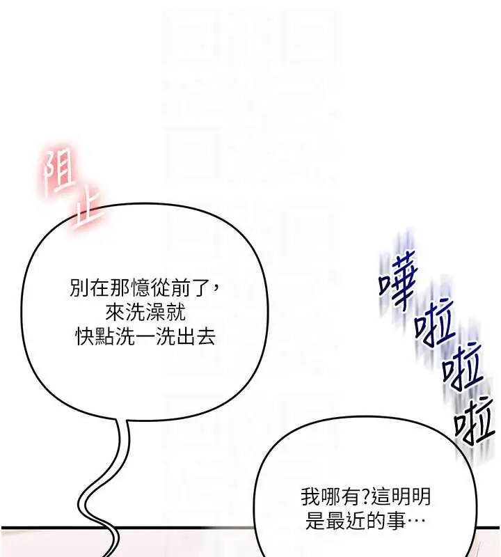 漫画《玩转学姊》第80话第63张图