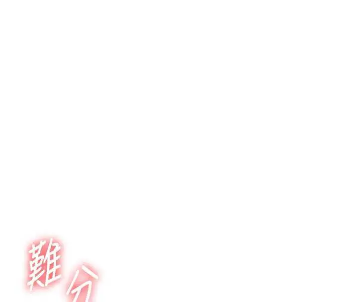 漫画《玩转学姊》第80话第66张图