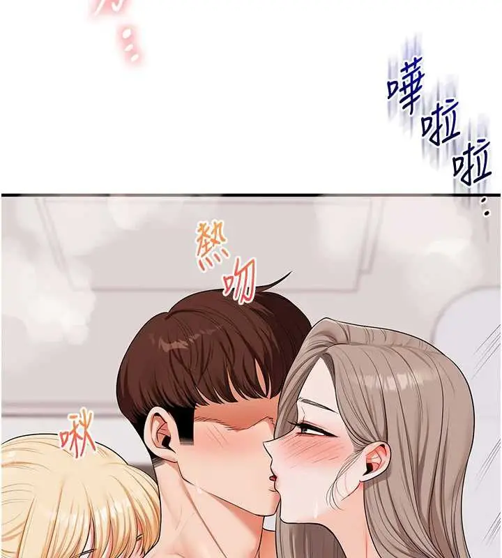 漫画《玩转学姊》第80话第67张图