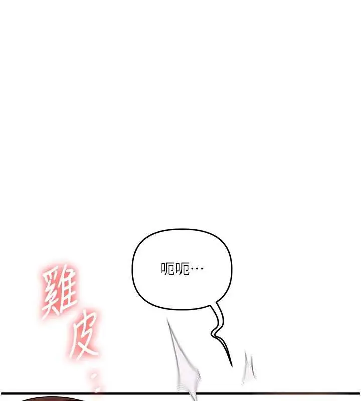 漫画《玩转学姊》第80话第73张图