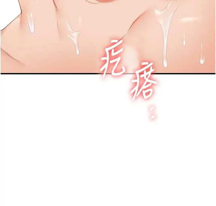漫画《玩转学姊》第80话第75张图