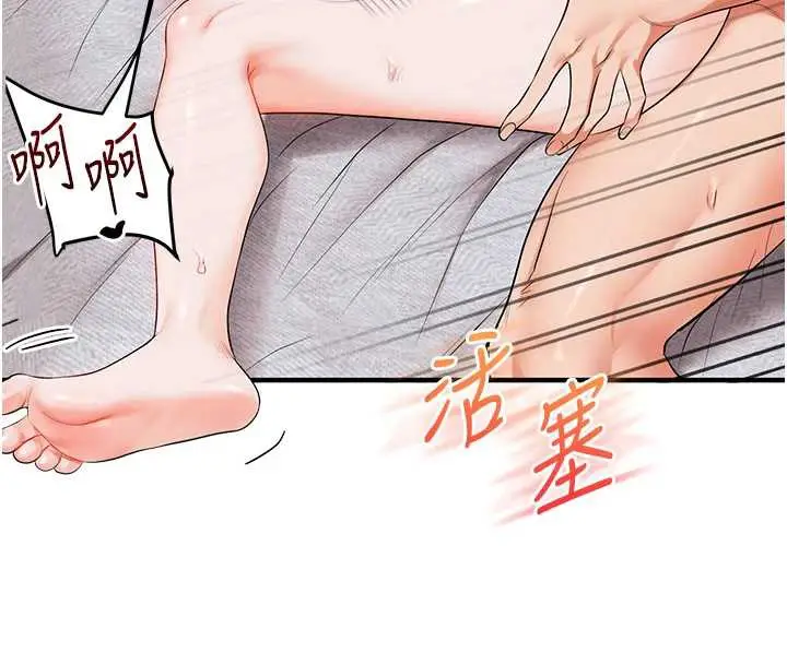 漫画《玩转学姊》第80话第8张图