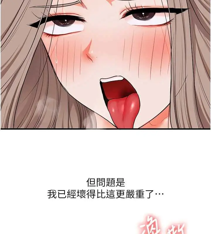 漫画《玩转学姊》第80话第81张图