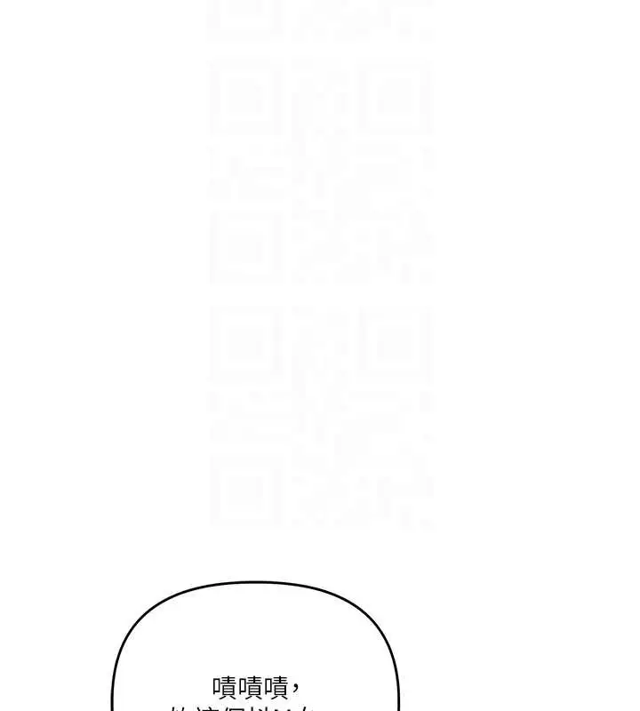 漫画《玩转学姊》第80话第86张图