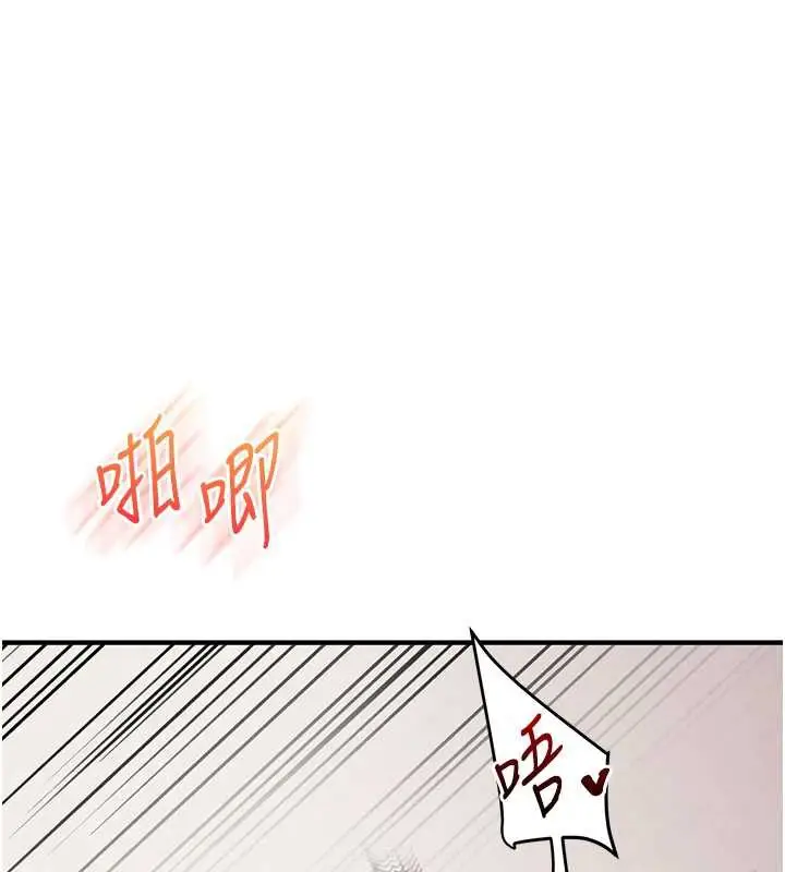 漫画《玩转学姊》第80话第9张图