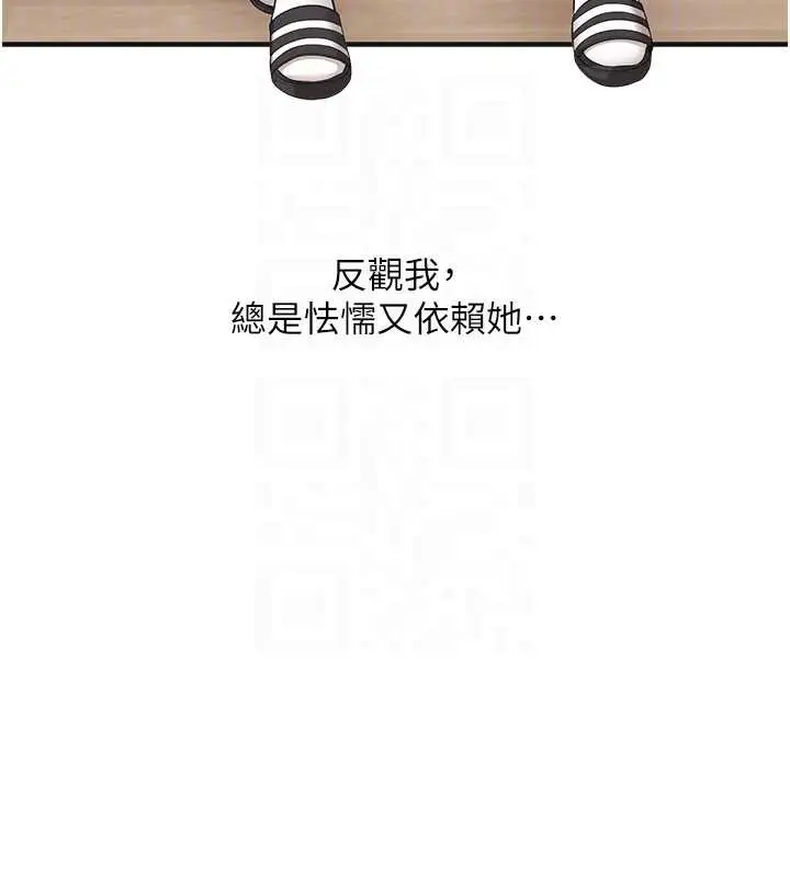 漫画《玩转学姊》第80话第92张图