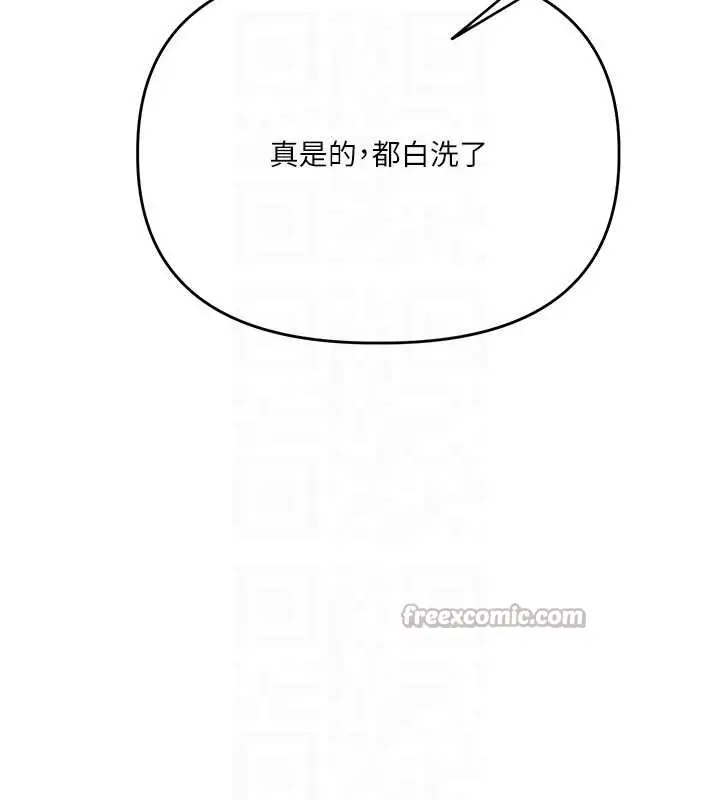 漫画《玩转学姊》第80话第98张图