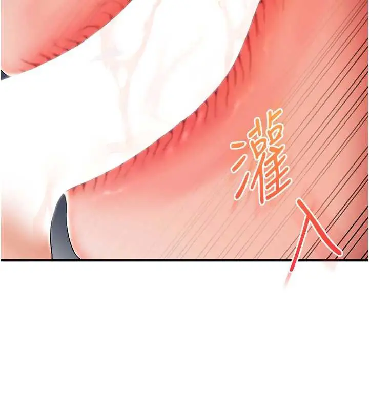 漫画《玩转学姊》第81话第10张图