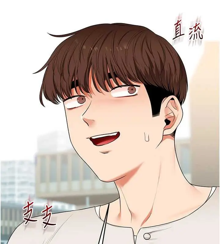 漫画《玩转学姊》第81话第100张图