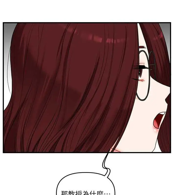 漫画《玩转学姊》第81话第102张图