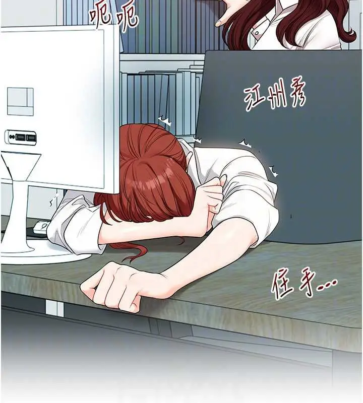 漫画《玩转学姊》第81话第105张图