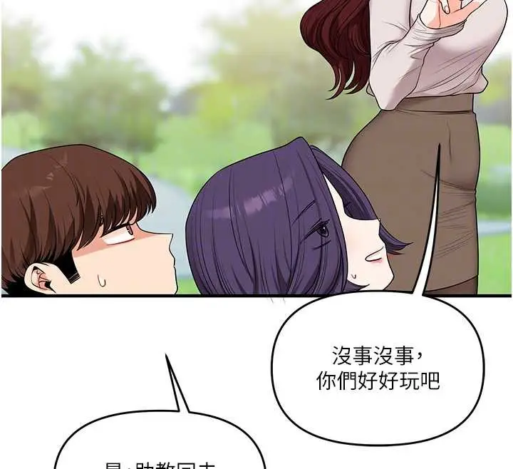 漫画《玩转学姊》第81话第107张图