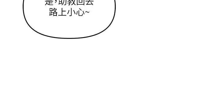 漫画《玩转学姊》第81话第108张图