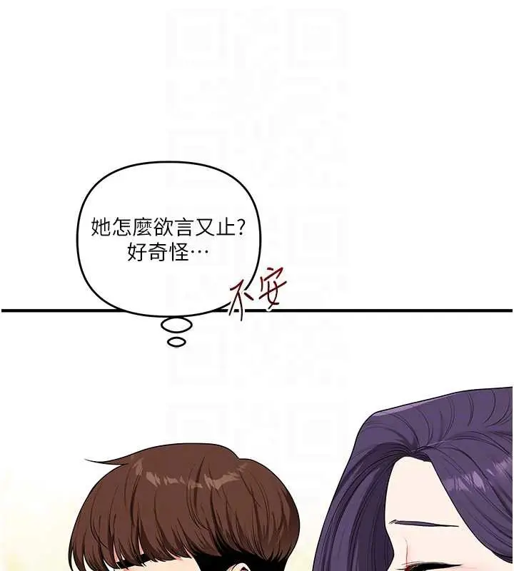 漫画《玩转学姊》第81话第109张图
