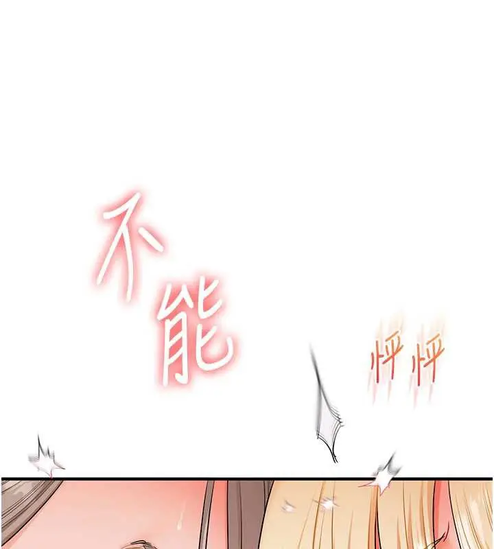 漫画《玩转学姊》第81话第11张图