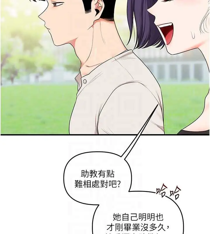 漫画《玩转学姊》第81话第110张图