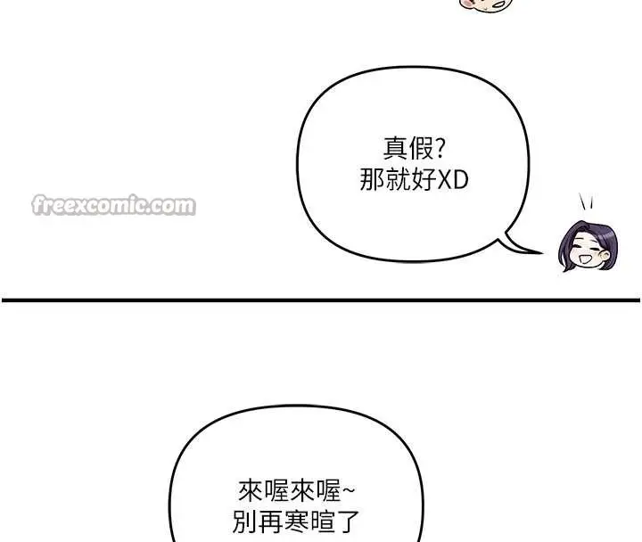 漫画《玩转学姊》第81话第112张图