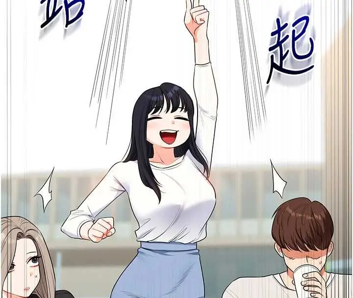 漫画《玩转学姊》第81话第116张图