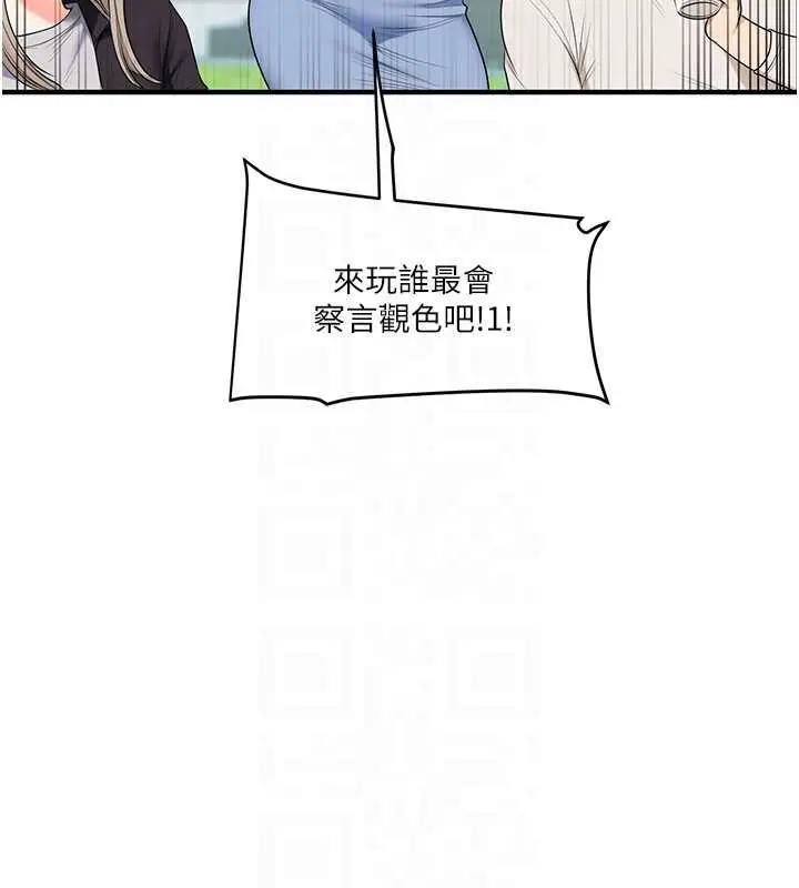 漫画《玩转学姊》第81话第117张图