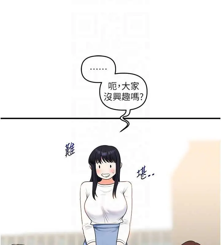 漫画《玩转学姊》第81话第118张图