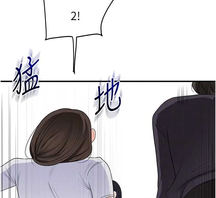 漫画《玩转学姊》第81话第120张图