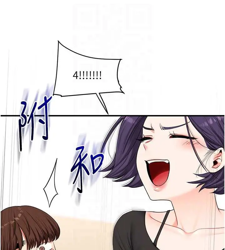 漫画《玩转学姊》第81话第123张图