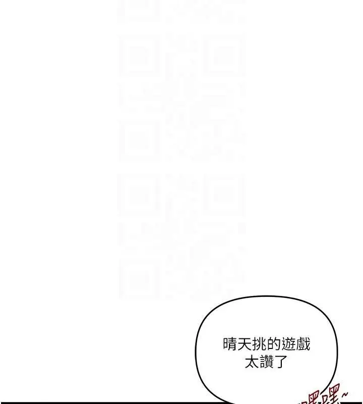 漫画《玩转学姊》第81话第125张图