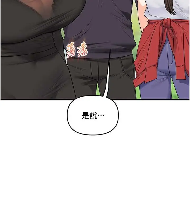 漫画《玩转学姊》第81话第127张图