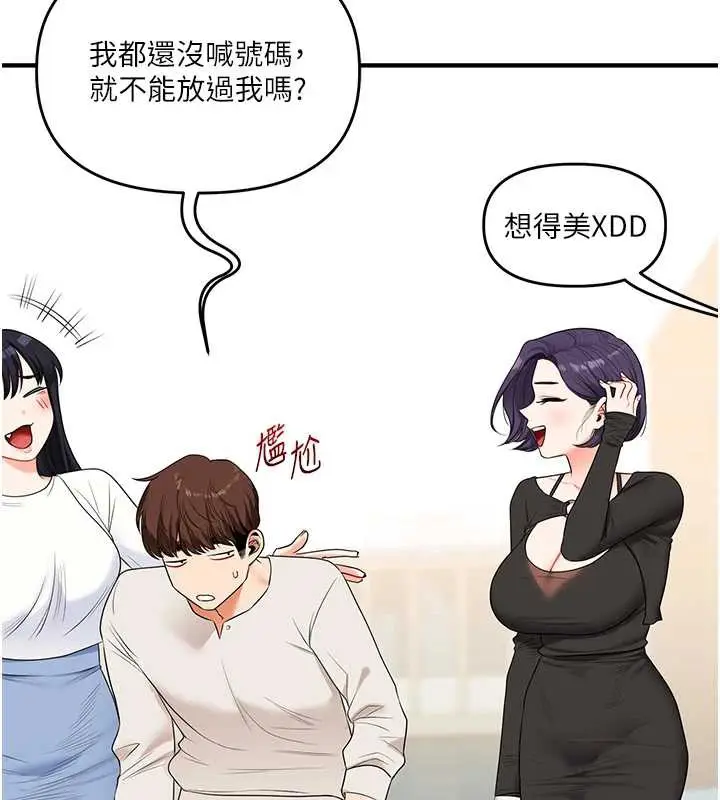 漫画《玩转学姊》第81话第129张图