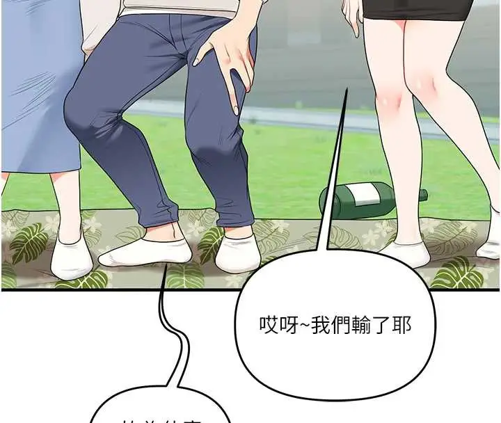 漫画《玩转学姊》第81话第130张图