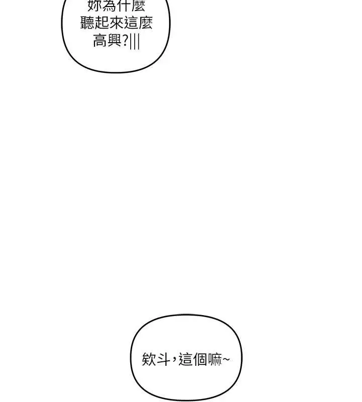 漫画《玩转学姊》第81话第131张图