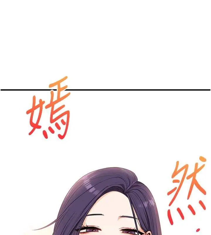 漫画《玩转学姊》第81话第132张图