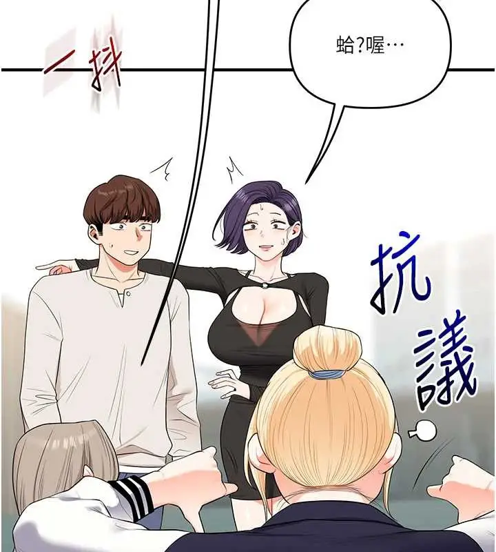 漫画《玩转学姊》第81话第137张图