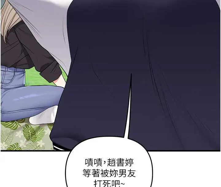 漫画《玩转学姊》第81话第138张图