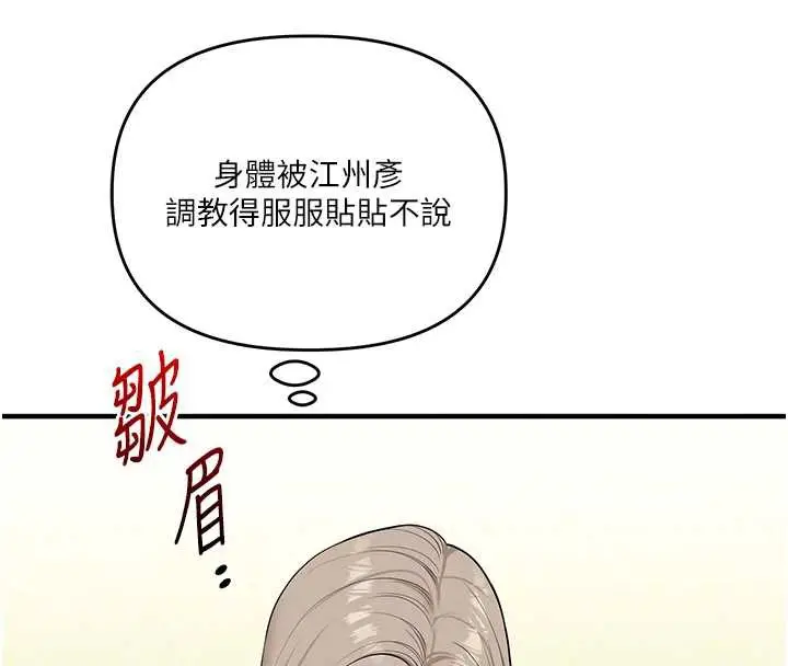漫画《玩转学姊》第81话第143张图