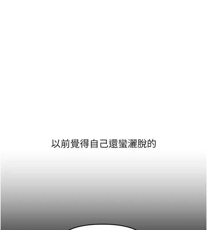 漫画《玩转学姊》第81话第146张图