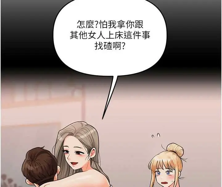 漫画《玩转学姊》第81话第147张图