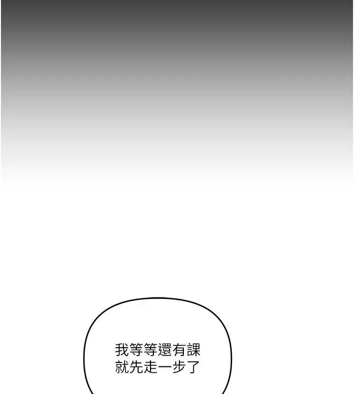 漫画《玩转学姊》第81话第149张图