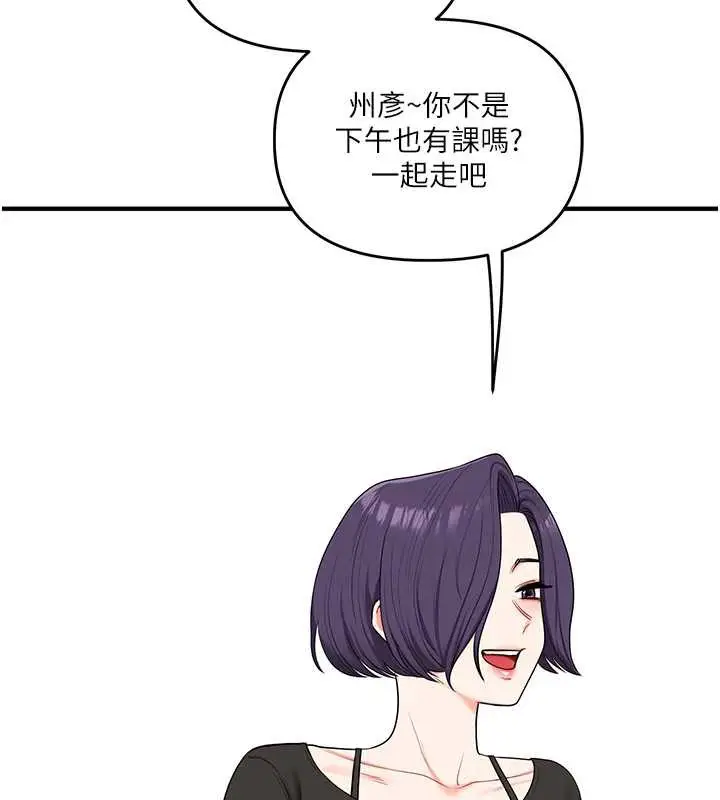 漫画《玩转学姊》第81话第150张图