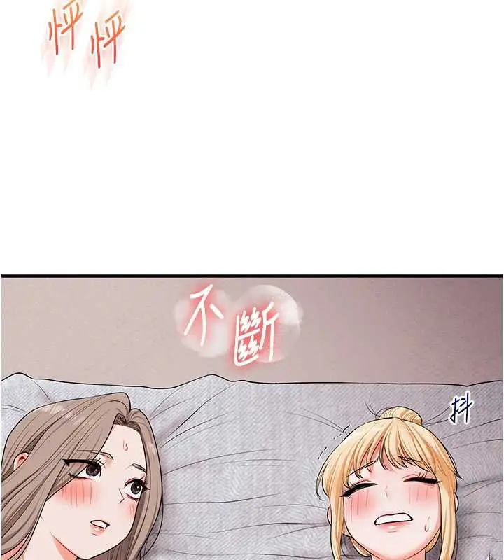 漫画《玩转学姊》第81话第2张图