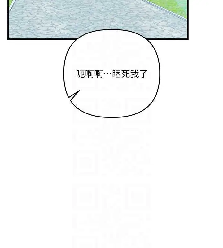 漫画《玩转学姊》第81话第21张图