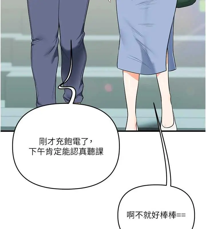 漫画《玩转学姊》第81话第24张图