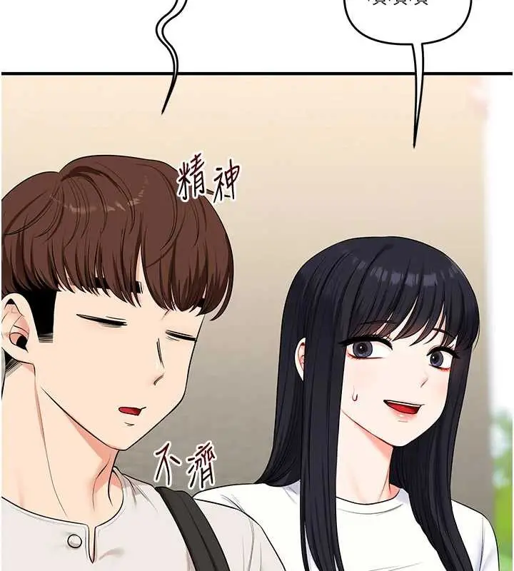 漫画《玩转学姊》第81话第26张图